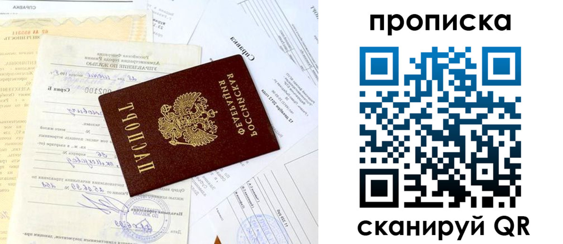временная регистрация гарантия в Асбесте