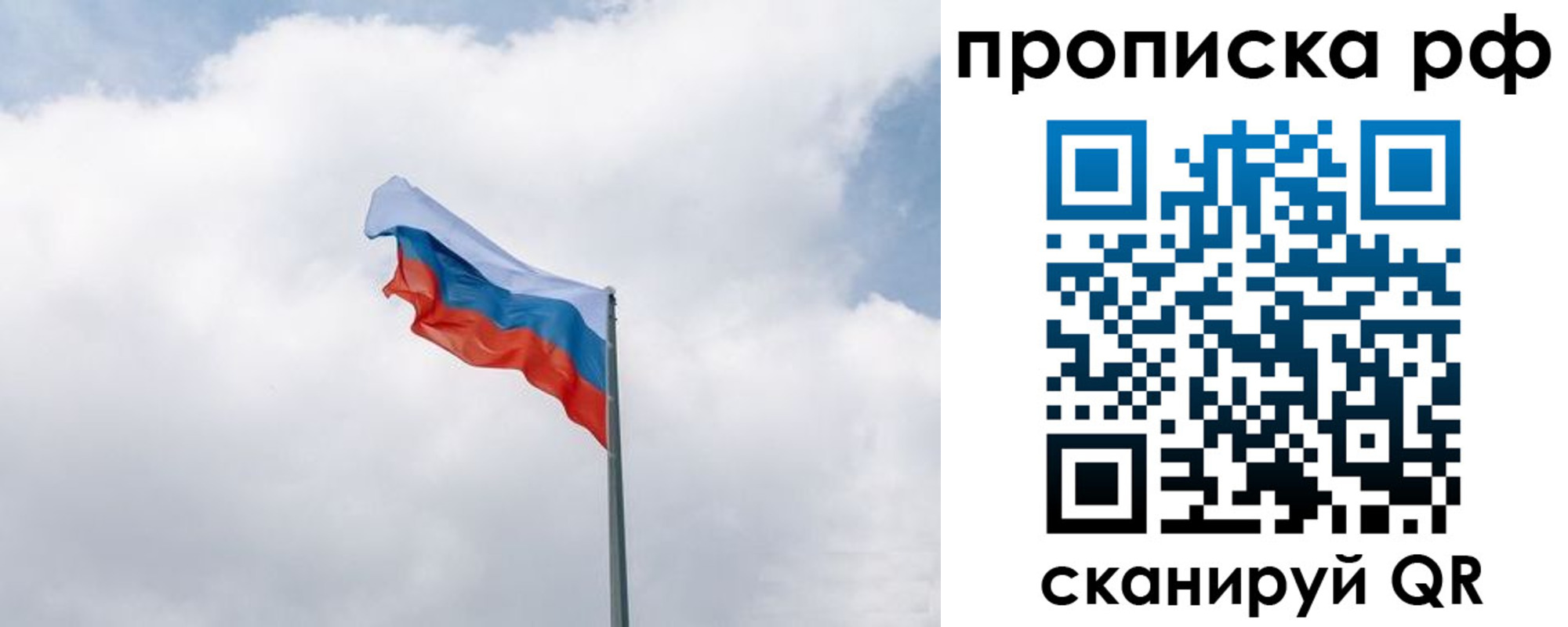 прописка гарантия в Асбесте