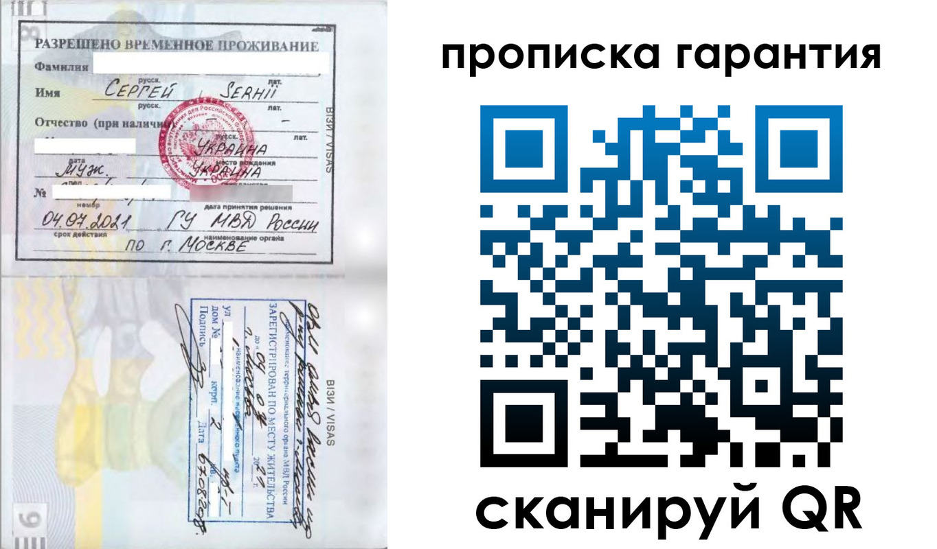 временная регистрация 2025 в Асбесте