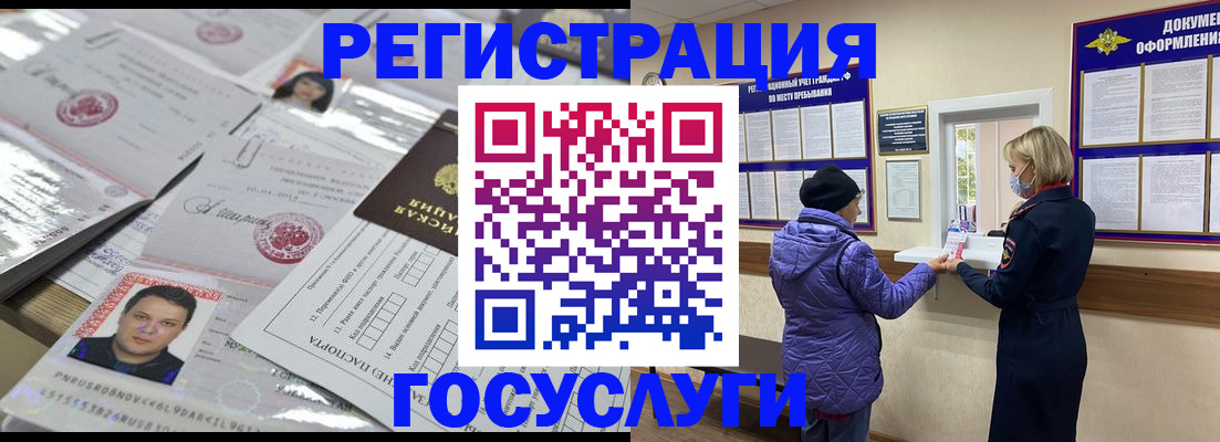 временная регистрация в квартире в Асбесте