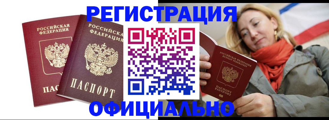 временная регистрация в квартире в Асбесте
