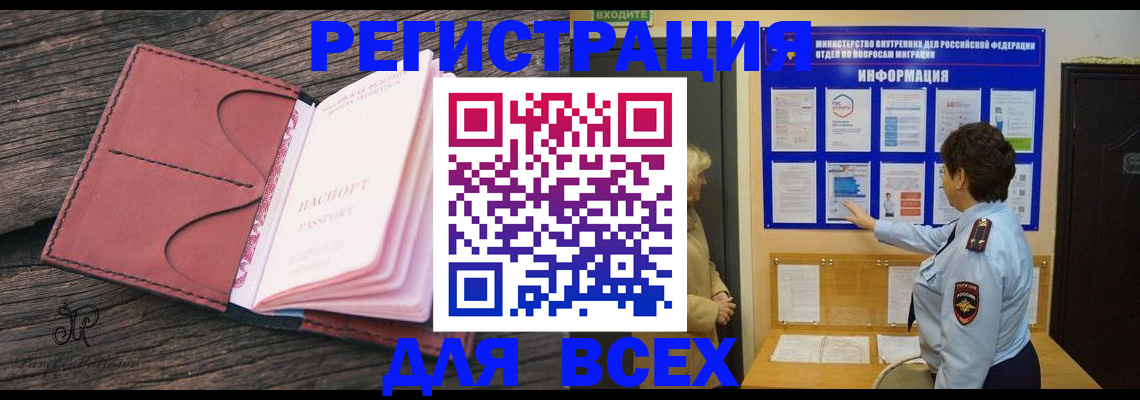 временная регистрация 2025 в Асбесте